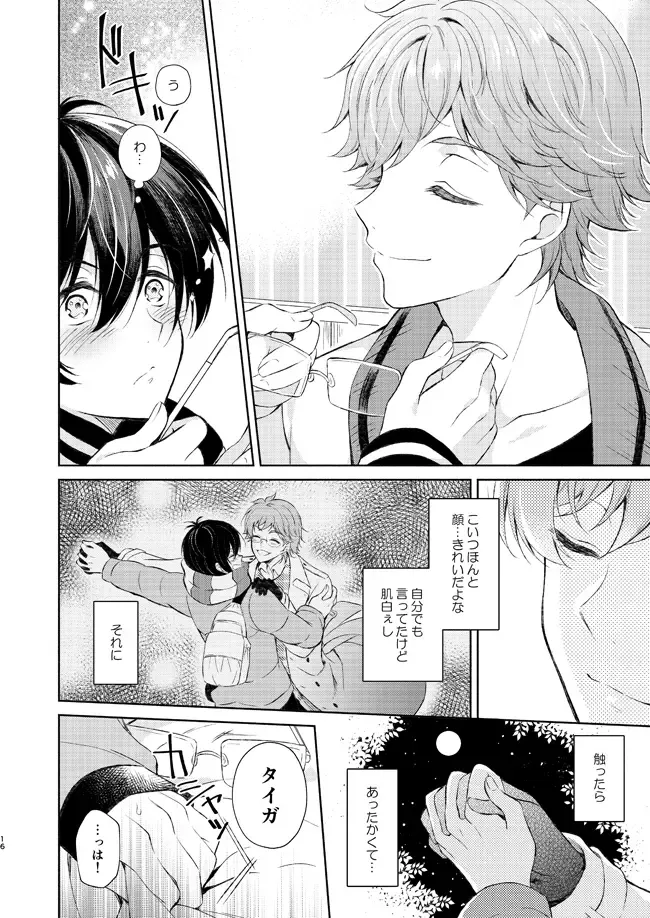 [Ha-ru] Muchuu ni Sasete yo Fhentai - Page 15