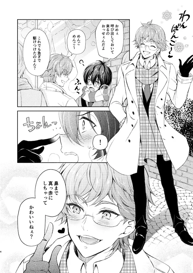 [Ha-ru] Muchuu ni Sasete yo Fhentai - Page 3