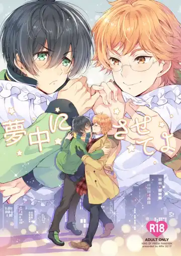 Read [Ha-ru] Muchuu ni Sasete yo - Fhentai