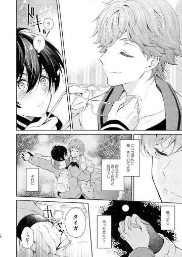 [Ha-ru] Muchuu ni Sasete yo Fhentai - Page 15