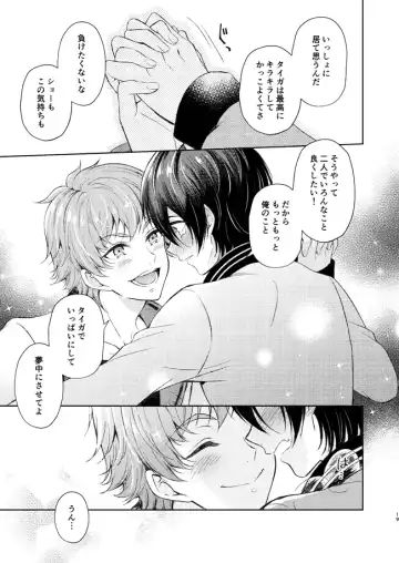 [Ha-ru] Muchuu ni Sasete yo Fhentai - Page 18