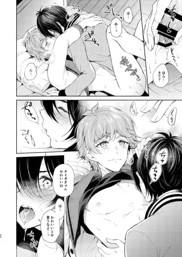 [Ha-ru] Muchuu ni Sasete yo Fhentai - Page 19