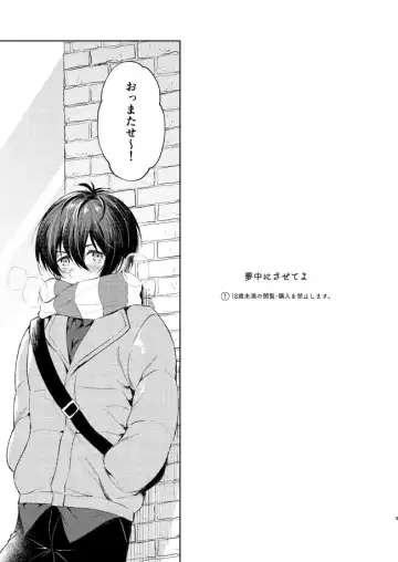 [Ha-ru] Muchuu ni Sasete yo Fhentai - Page 2