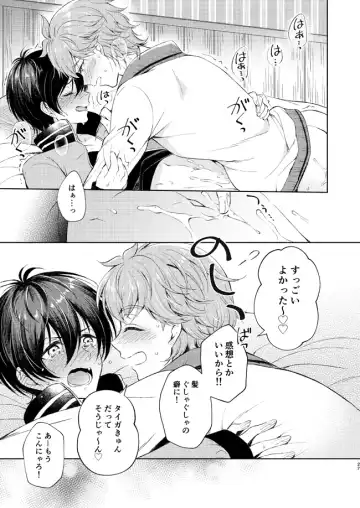 [Ha-ru] Muchuu ni Sasete yo Fhentai - Page 26