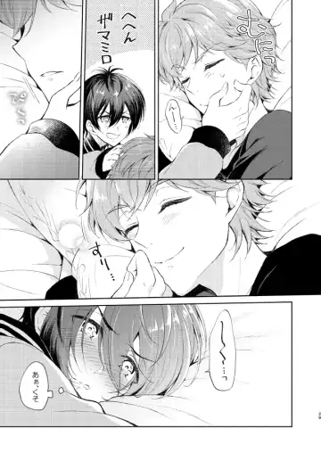 [Ha-ru] Muchuu ni Sasete yo Fhentai - Page 28