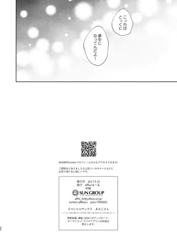 [Ha-ru] Muchuu ni Sasete yo Fhentai - Page 29