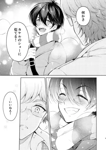 [Ha-ru] Muchuu ni Sasete yo Fhentai - Page 8