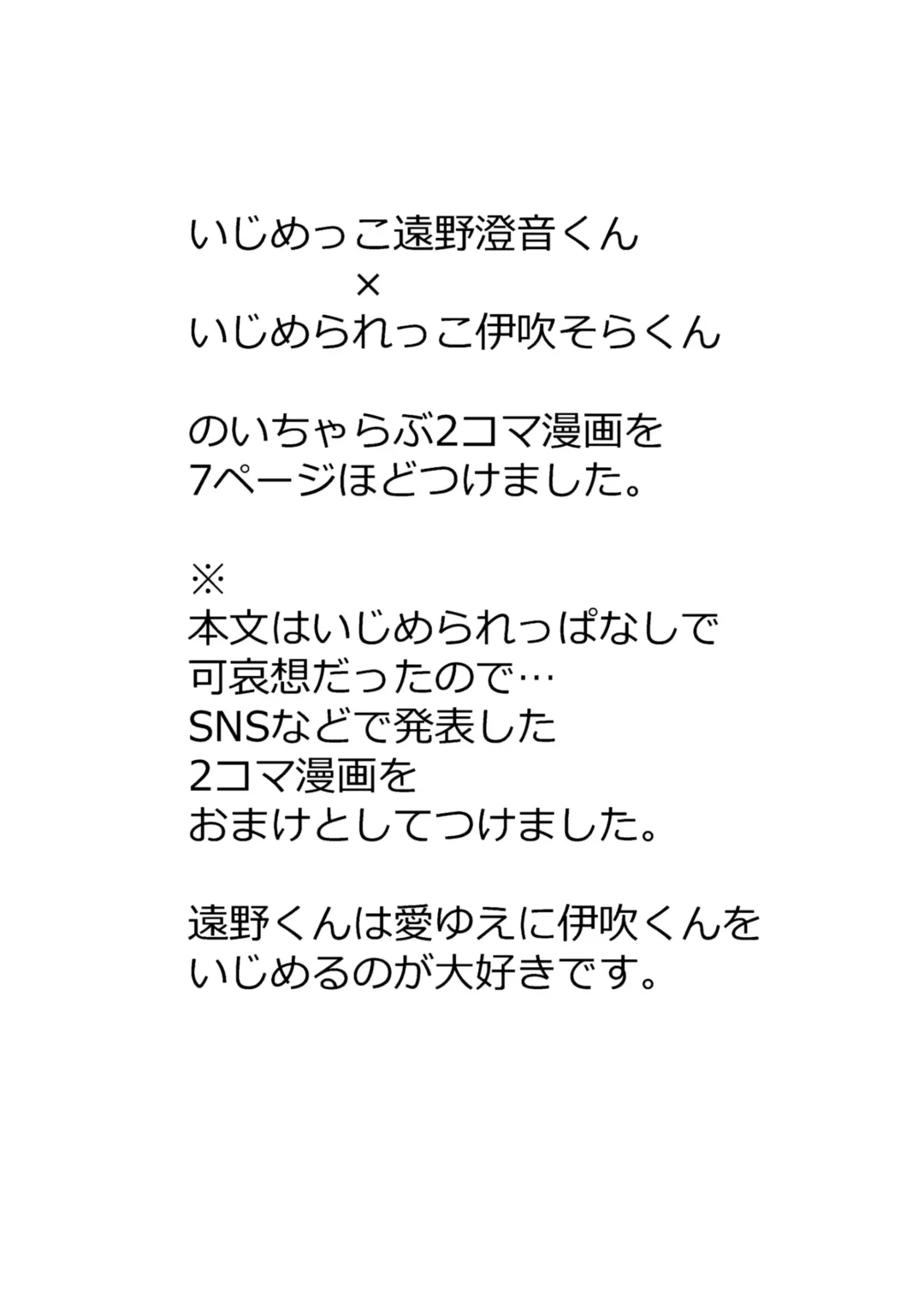 [Uoyama] DK MobRa Chikan Fhentai - Page 32