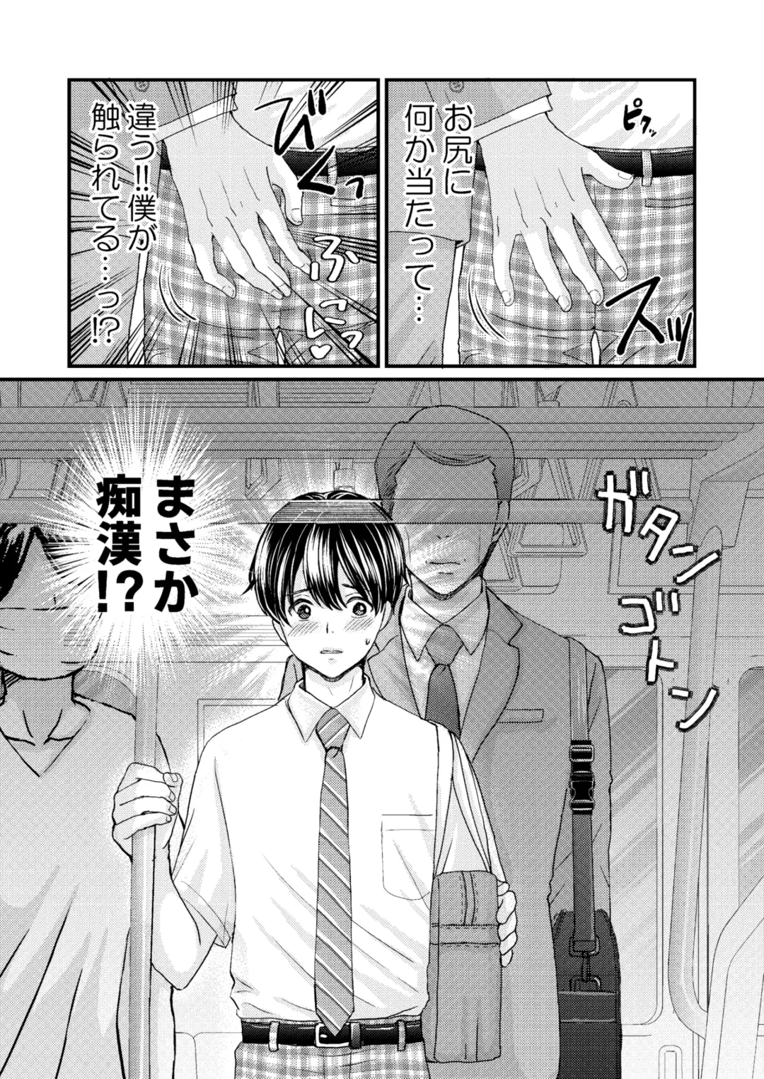 [Uoyama] DK MobRa Chikan Fhentai - Page 5