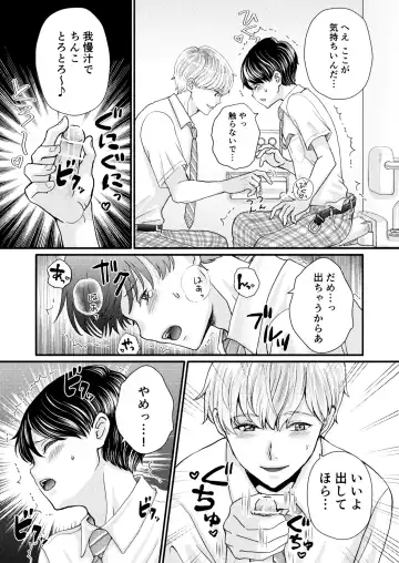 [Uoyama] DK MobRa Chikan Fhentai - Page 12