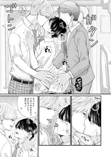 [Uoyama] DK MobRa Chikan Fhentai - Page 28