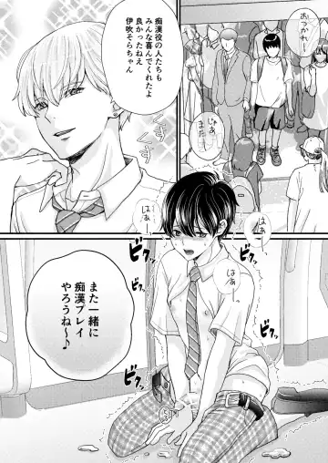 [Uoyama] DK MobRa Chikan Fhentai - Page 31