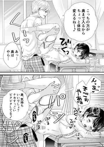 [Uoyama] DK MobRa Chikan Fhentai - Page 34