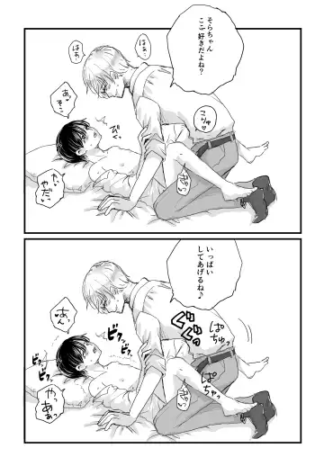 [Uoyama] DK MobRa Chikan Fhentai - Page 36