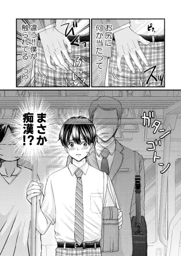 [Uoyama] DK MobRa Chikan Fhentai - Page 5