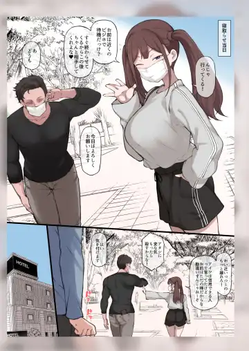 [Terasu Mc] Boku no Netorase Seiheki ni Tsukiatte kureru Kanojo Fhentai - Page 4