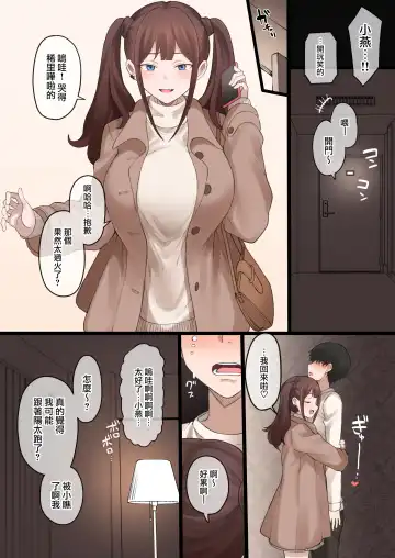 [Terasu Mc] Boku no Netorase Seiheki ni Tsukiatte kureru Kanojo Fhentai - Page 42