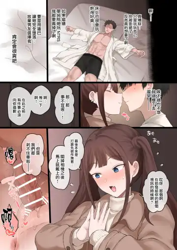 [Terasu Mc] Boku no Netorase Seiheki ni Tsukiatte kureru Kanojo Fhentai - Page 44