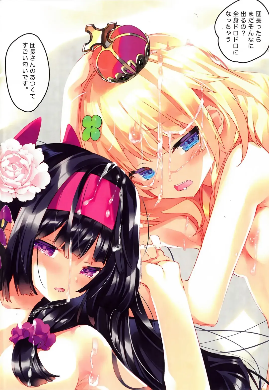 [Arikawa Satoru] Secret Garden Plus III Fhentai - Page 13