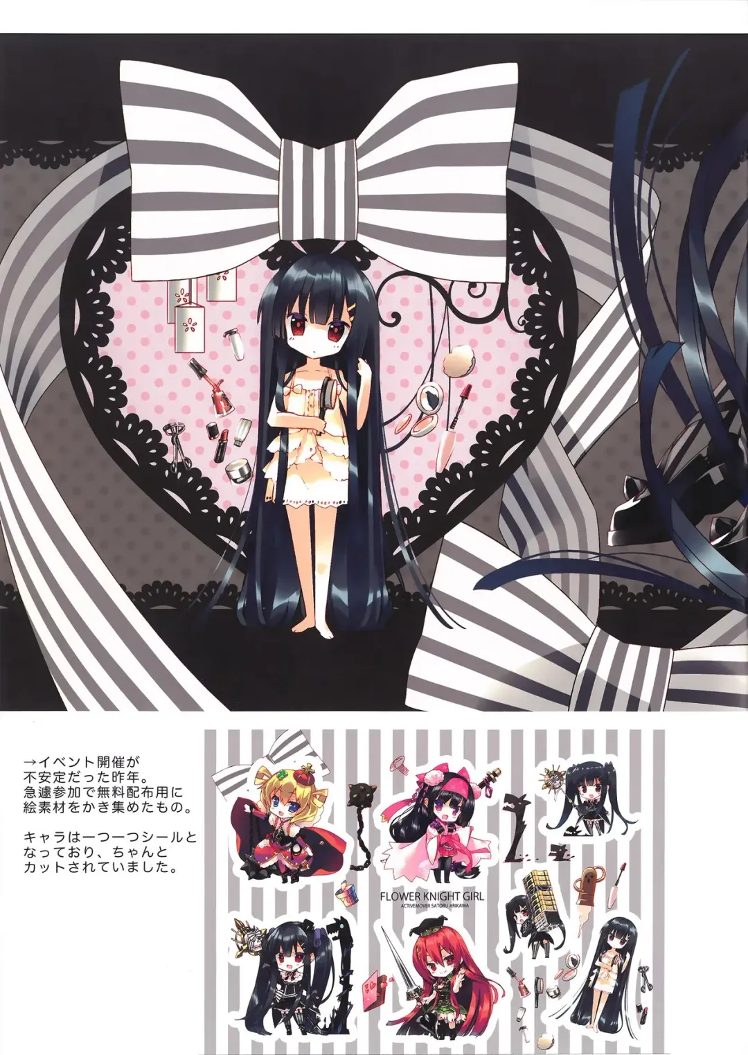 [Arikawa Satoru] Secret Garden Plus III Fhentai - Page 16