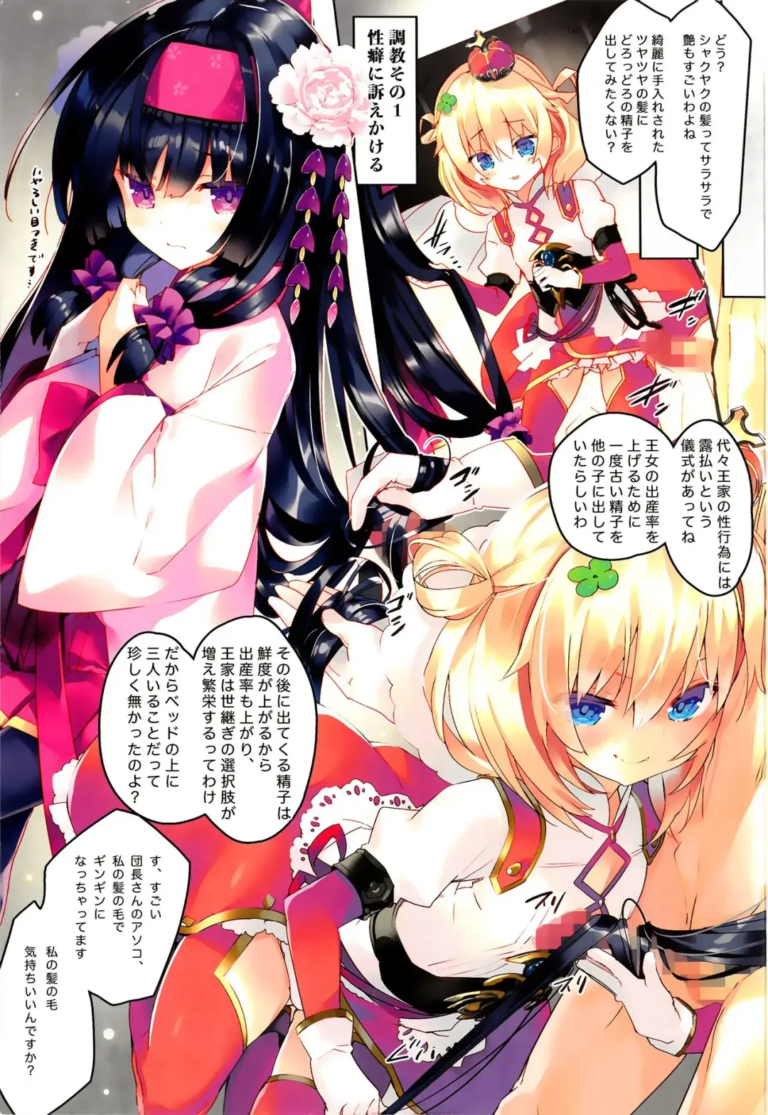 [Arikawa Satoru] Secret Garden Plus III Fhentai - Page 4