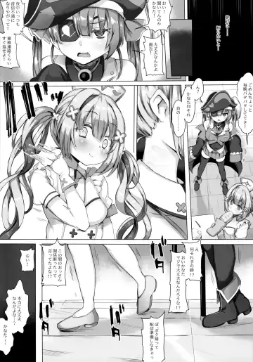 [Atahuta] Daten Fhentai.net - Page 13