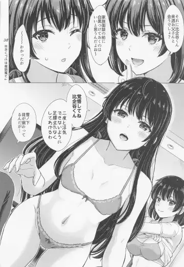 [Inanaki Shiki] Yukinoshita Shimai to Iyarashii Futari no Himegoto. - The Yukinoshita sisters each have sex with hachiman. Fhentai - Page 37
