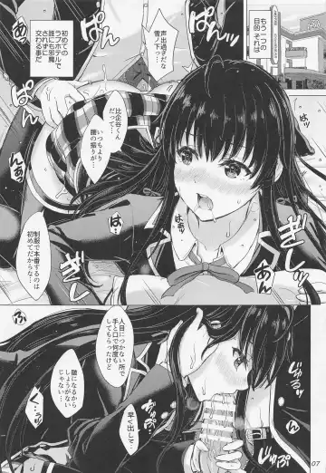 [Inanaki Shiki] Yukinoshita Shimai to Iyarashii Futari no Himegoto. - The Yukinoshita sisters each have sex with hachiman. Fhentai - Page 6