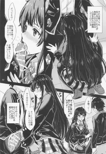 [Inanaki Shiki] Yukinoshita Shimai to Iyarashii Futari no Himegoto. - The Yukinoshita sisters each have sex with hachiman. Fhentai - Page 9