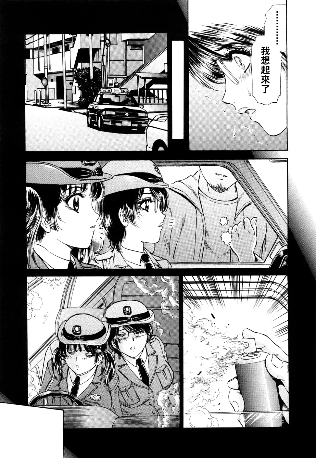 [Fujita Jun] Naranai Siren Fhentai.net - Page 7