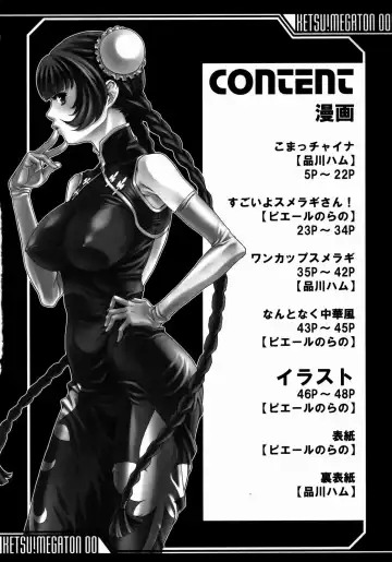 [Pierre Norano - Shinagawa Ham] KETSU MEGATON 00 Fhentai - Page 3