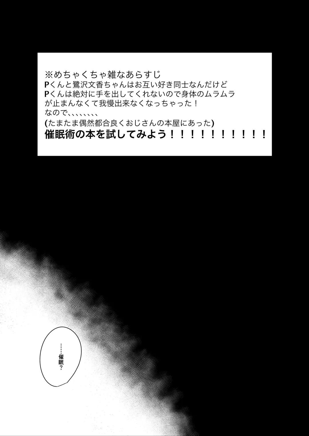 [Kyuunosuke] Idol Saimin Kakete Kuru Fhentai - Page 2