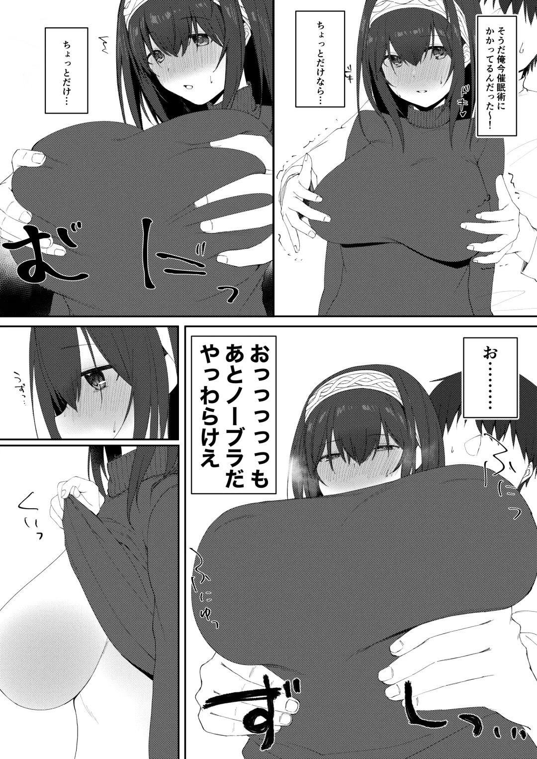 [Kyuunosuke] Idol Saimin Kakete Kuru Fhentai - Page 6