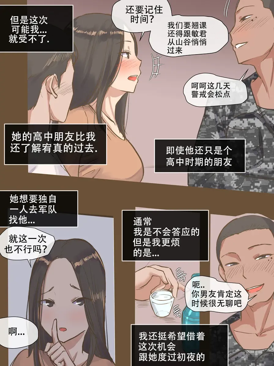 [Laliberte] VISITING Fhentai - Page 7