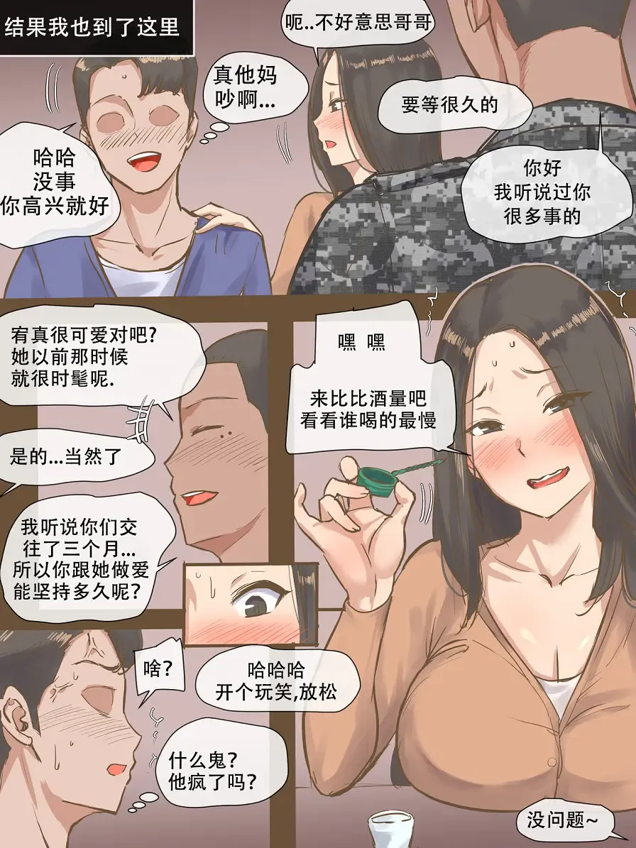 [Laliberte] VISITING Fhentai - Page 8