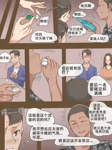 [Laliberte] VISITING Fhentai - Page 9