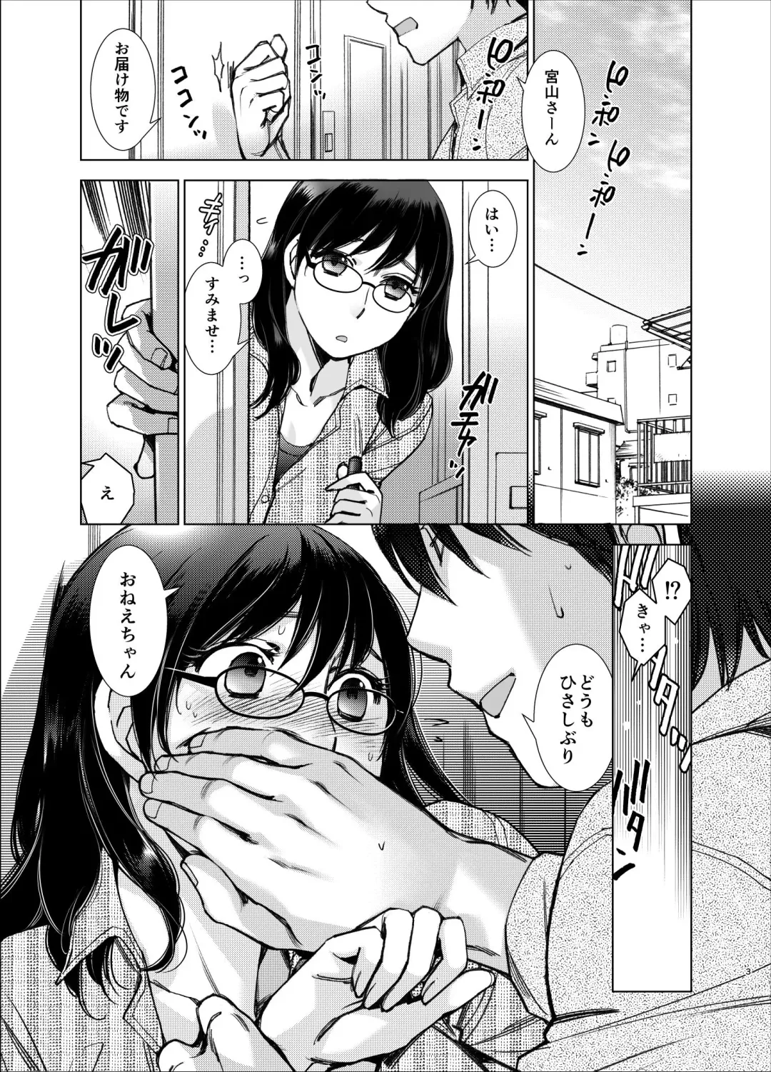 [Kerorin] imprinting Fhentai - Page 2