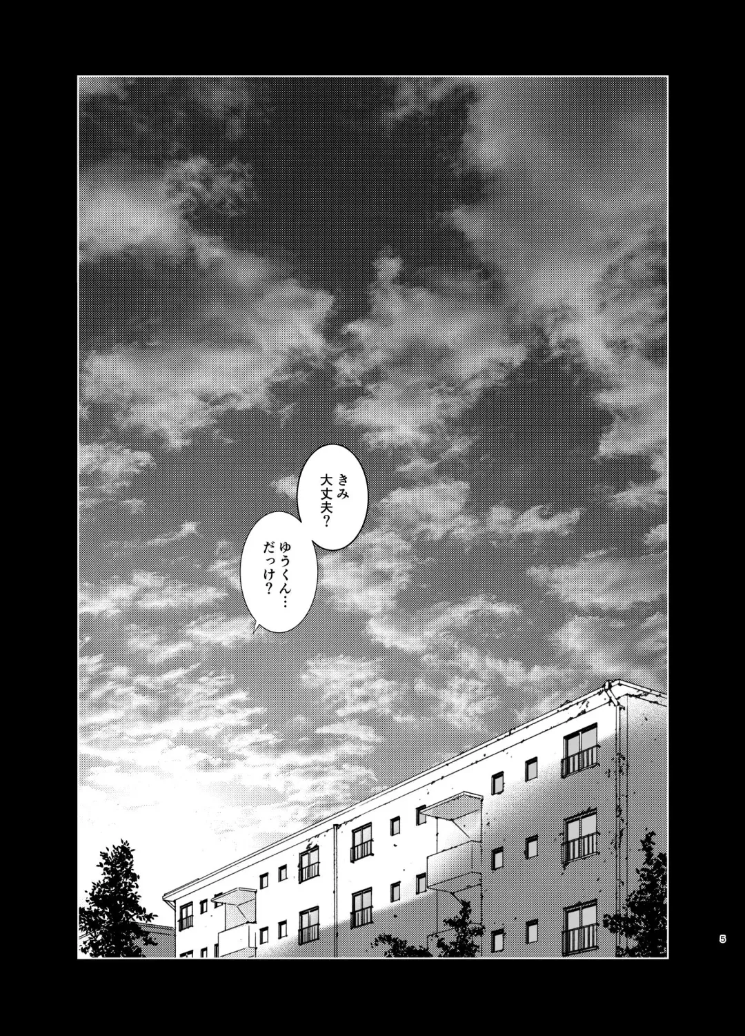 [Kerorin] imprinting Fhentai - Page 4