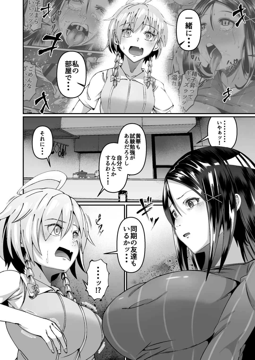 [Zonebell Tsukiji] Okashitai Aoyama-san to Obieru Akemi-san Fhentai - Page 13