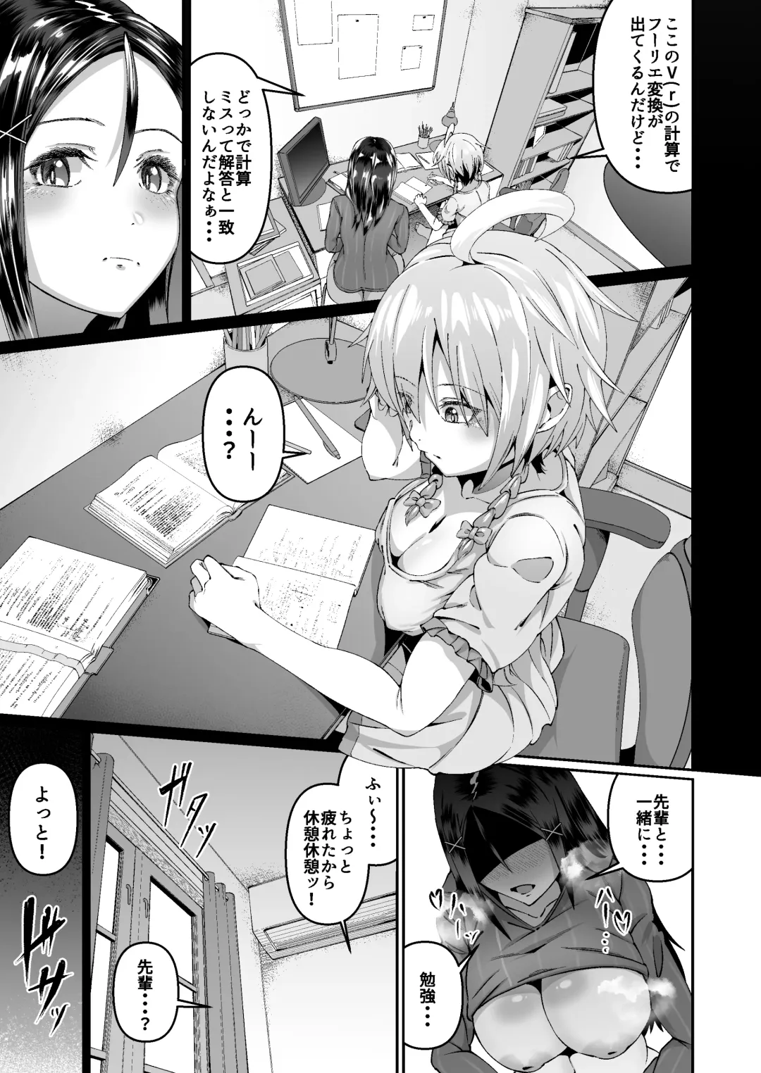 [Zonebell Tsukiji] Okashitai Aoyama-san to Obieru Akemi-san Fhentai - Page 16