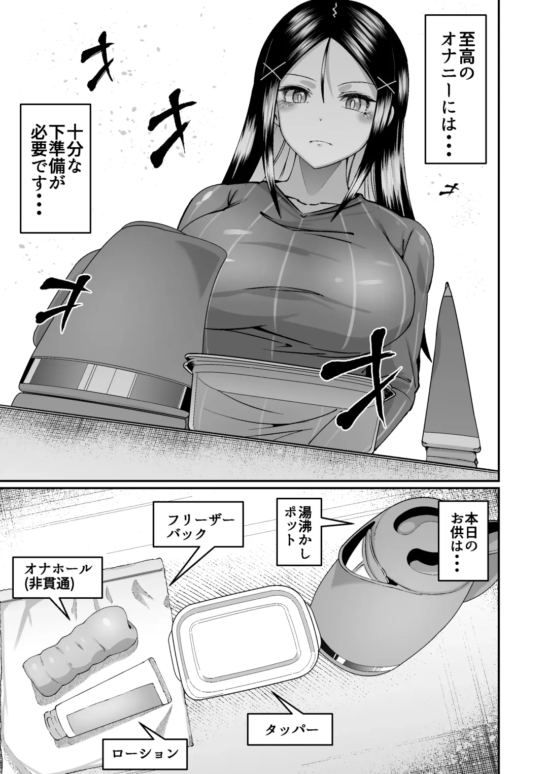 [Zonebell Tsukiji] Okashitai Aoyama-san to Obieru Akemi-san Fhentai - Page 28