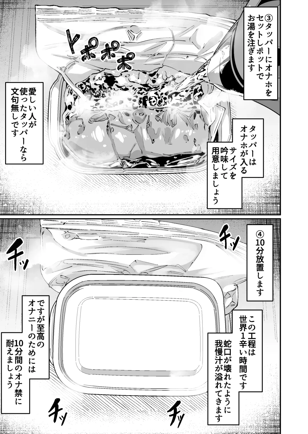 [Zonebell Tsukiji] Okashitai Aoyama-san to Obieru Akemi-san Fhentai - Page 30