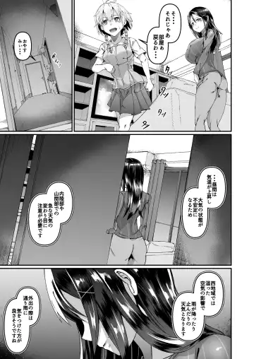 [Zonebell Tsukiji] Okashitai Aoyama-san to Obieru Akemi-san Fhentai.net - Page 14