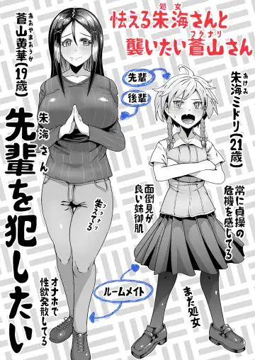 [Zonebell Tsukiji] Okashitai Aoyama-san to Obieru Akemi-san Fhentai.net - Page 34