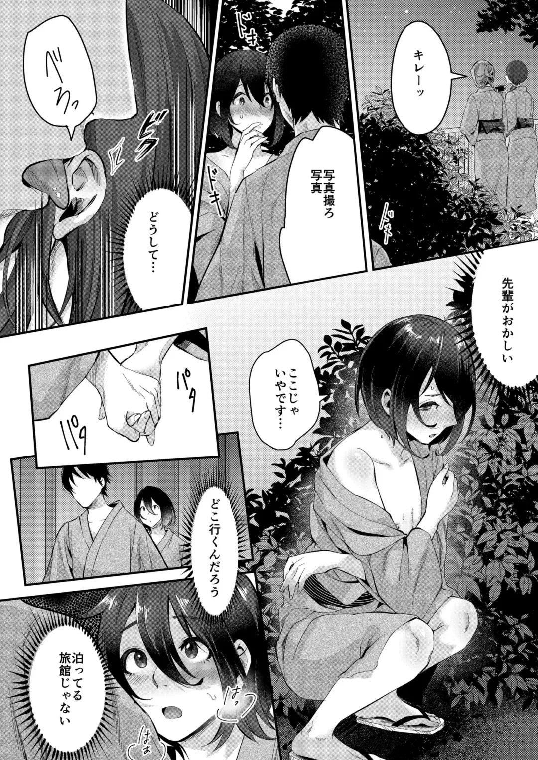 [Omecho] Aki no Asa Fhentai - Page 14