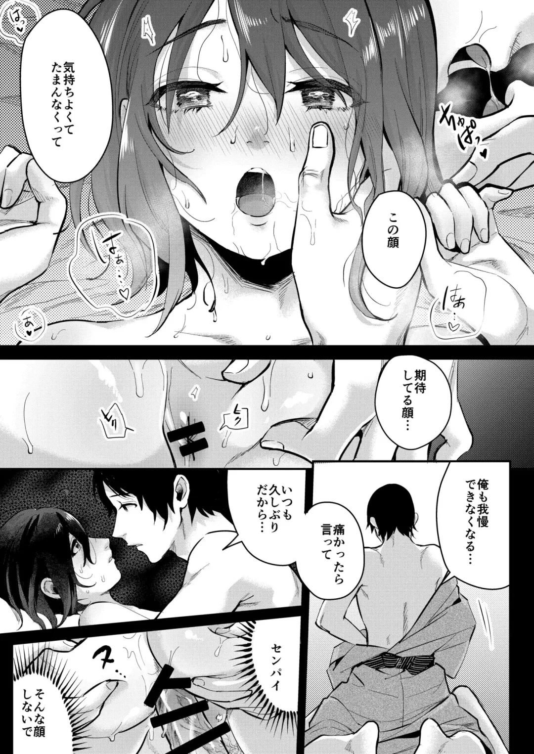 [Omecho] Aki no Asa Fhentai - Page 19