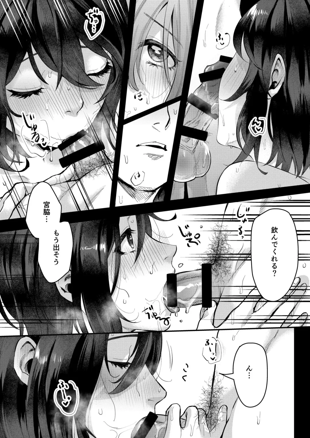 [Omecho] Aki no Asa Fhentai - Page 24