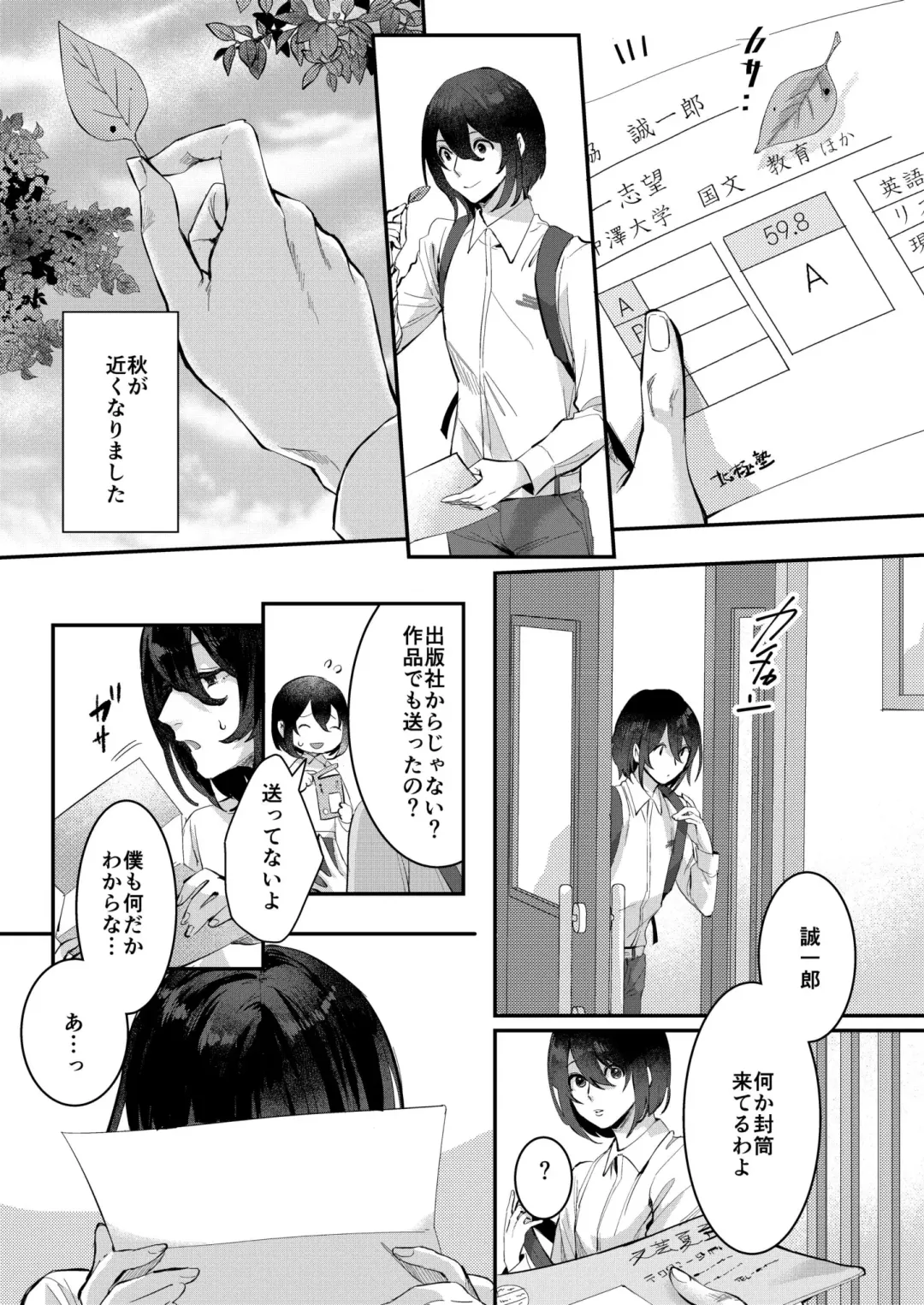 [Omecho] Aki no Asa Fhentai - Page 4