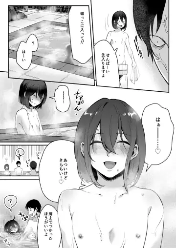 [Omecho] Aki no Asa Fhentai.net - Page 11