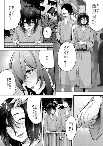 [Omecho] Aki no Asa Fhentai.net - Page 12